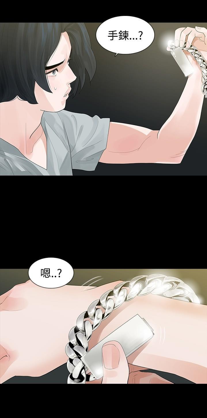 免费漫画网韩漫全集-第16话无删减无遮挡章节图片 