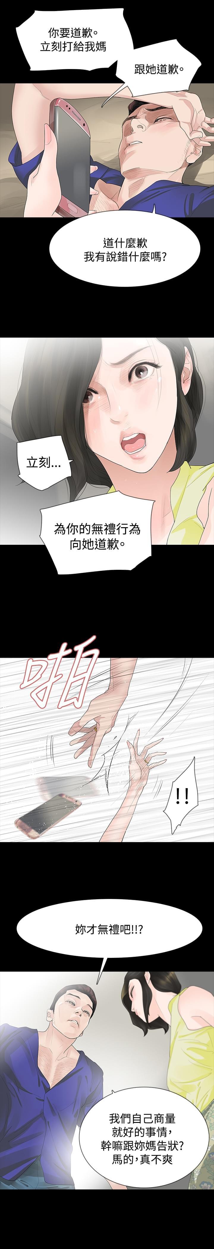 免费漫画网韩漫全集-第16话无删减无遮挡章节图片 