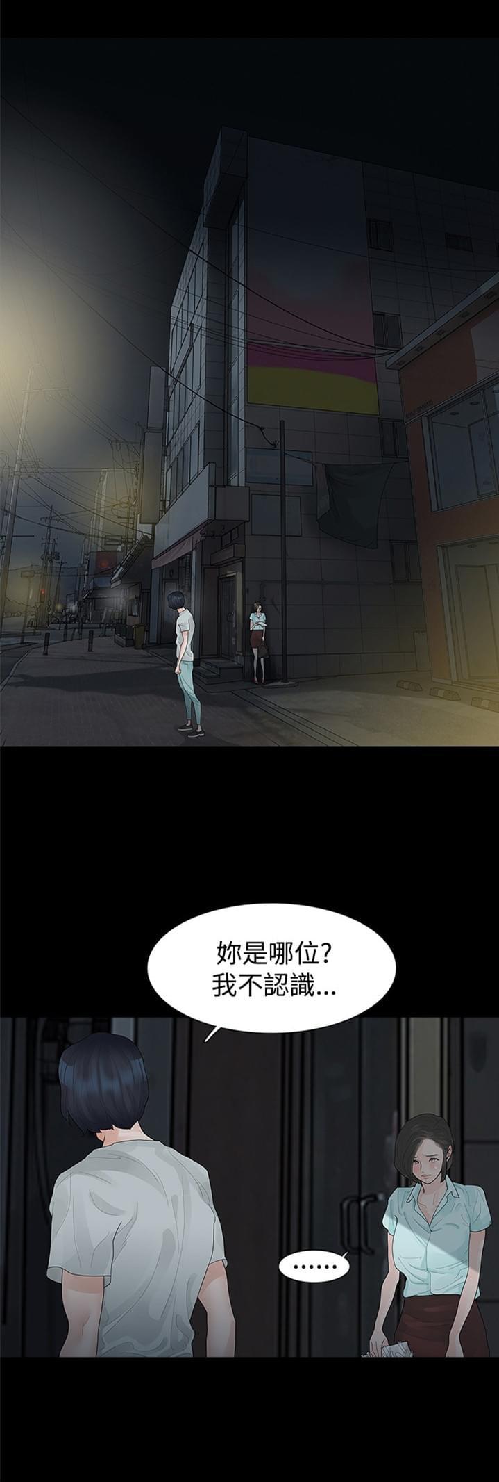 免费漫画网韩漫全集-第18话无删减无遮挡章节图片 