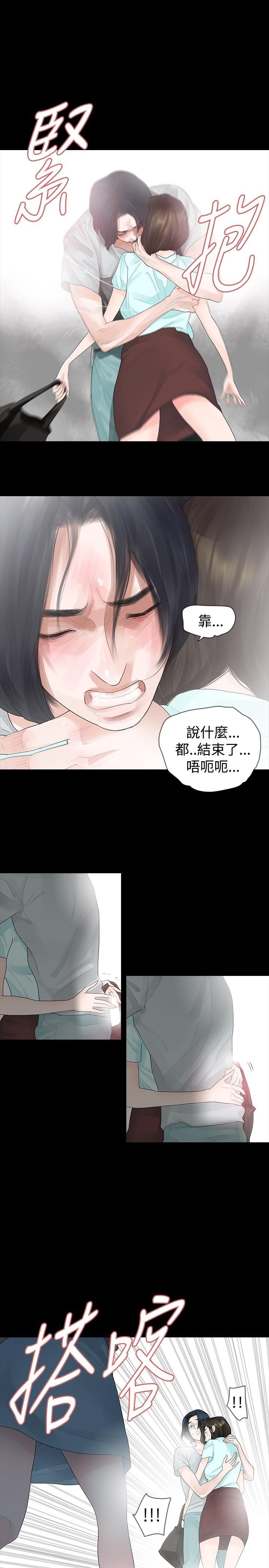 免费漫画网韩漫全集-第18话无删减无遮挡章节图片 