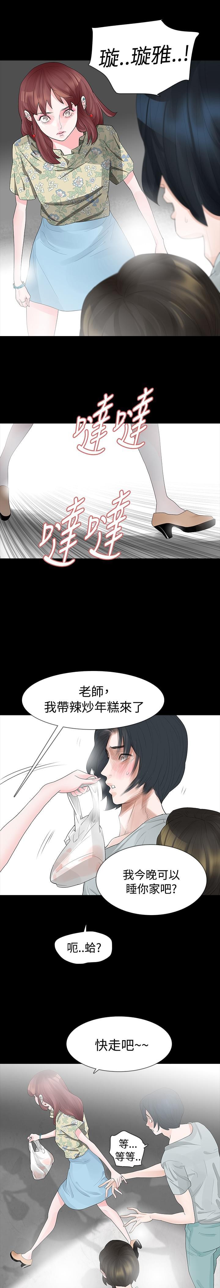免费漫画网韩漫全集-第18话无删减无遮挡章节图片 