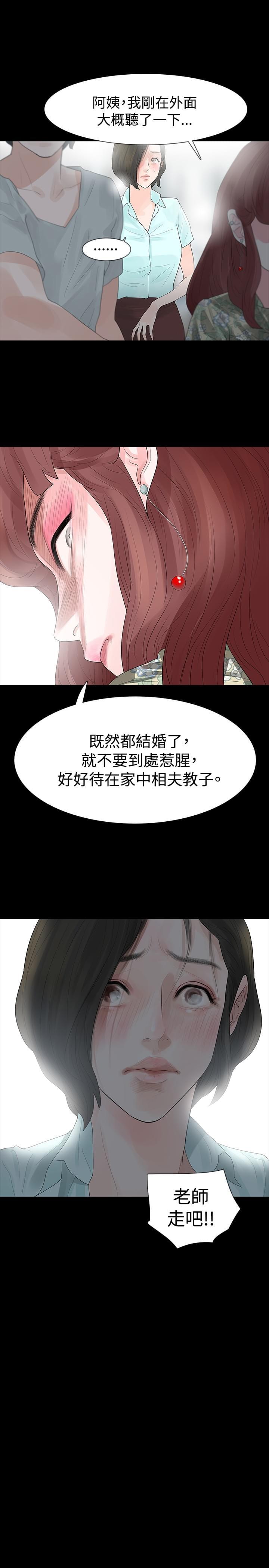 免费漫画网韩漫全集-第18话无删减无遮挡章节图片 