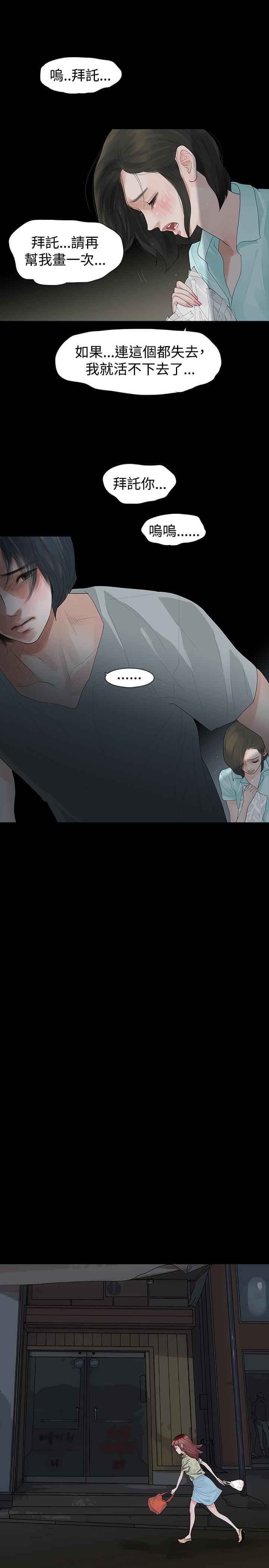 免费漫画网韩漫全集-第18话无删减无遮挡章节图片 