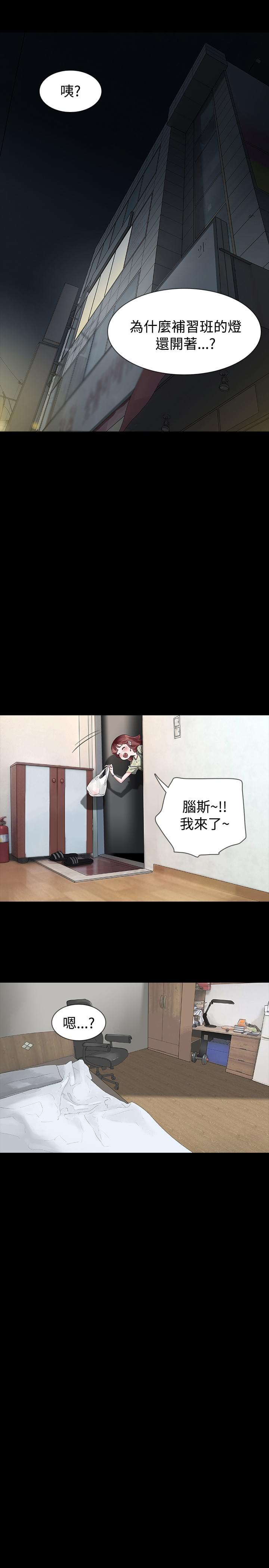 免费漫画网韩漫全集-第18话无删减无遮挡章节图片 