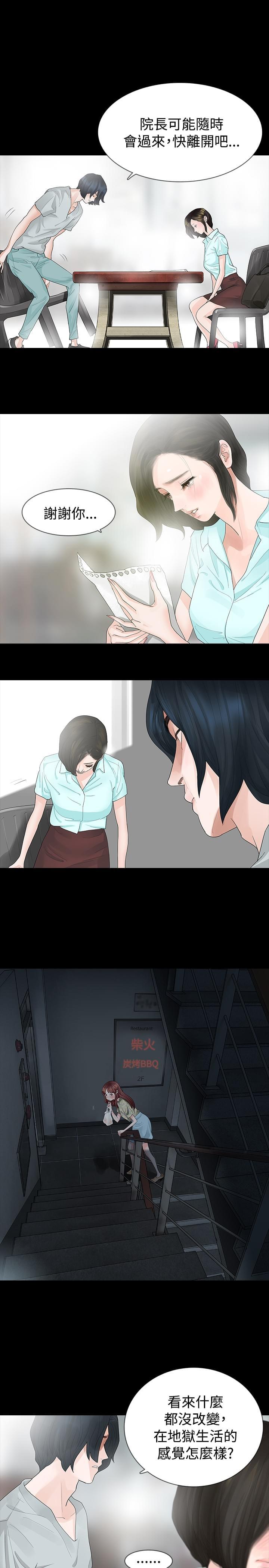 免费漫画网韩漫全集-第18话无删减无遮挡章节图片 