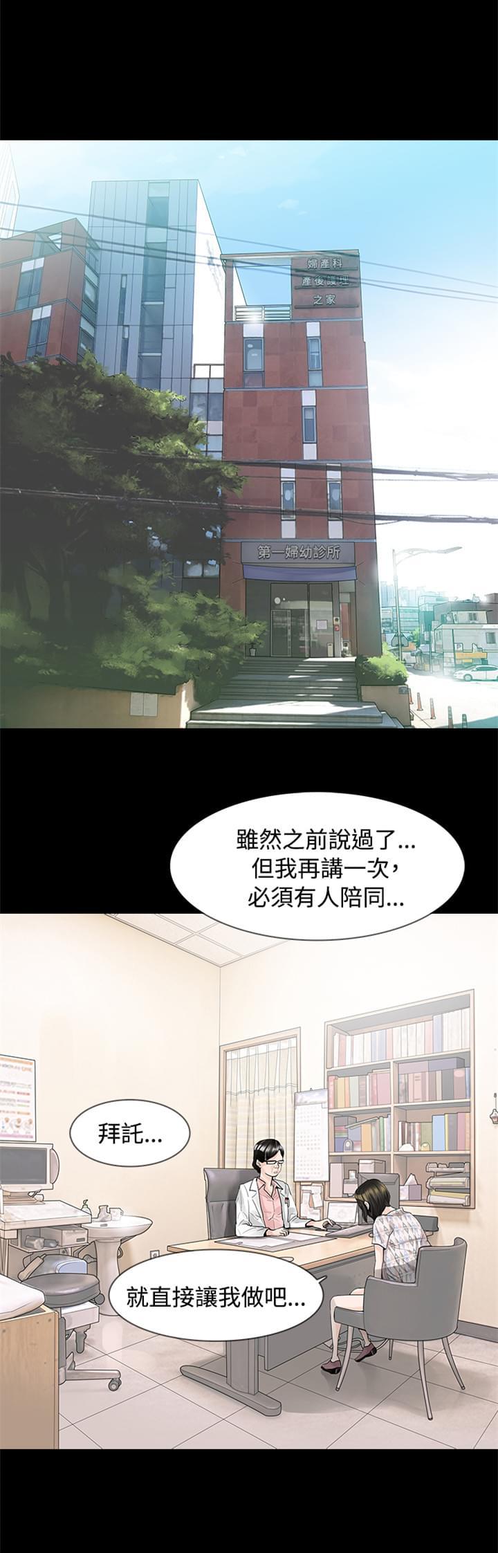 免费漫画网韩漫全集-第19话无删减无遮挡章节图片 