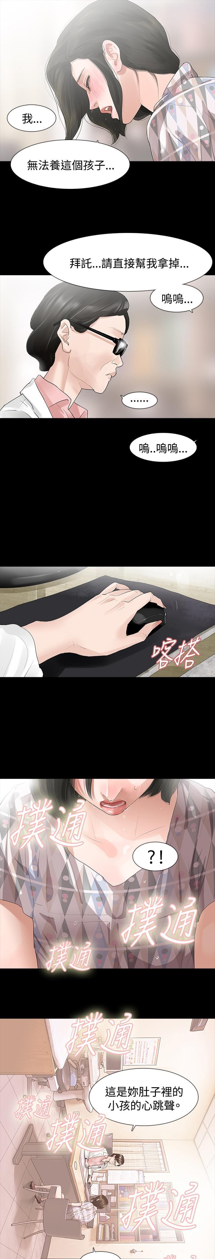 免费漫画网韩漫全集-第19话无删减无遮挡章节图片 