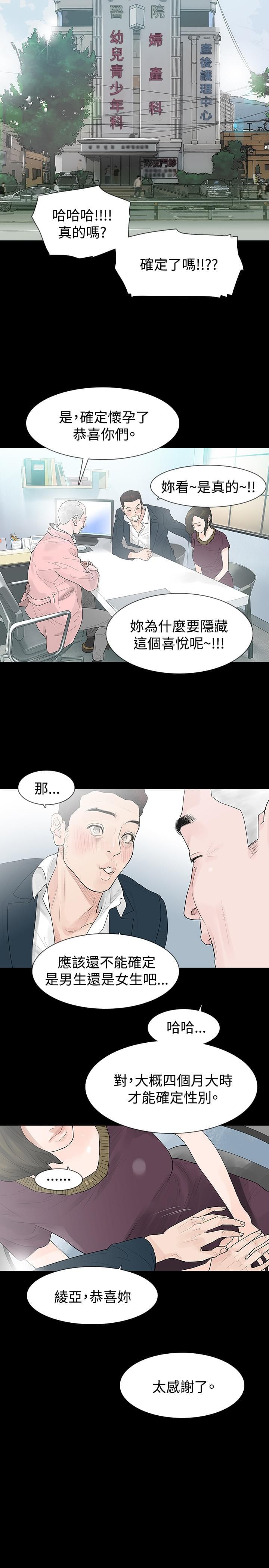 免费漫画网韩漫全集-第19话无删减无遮挡章节图片 
