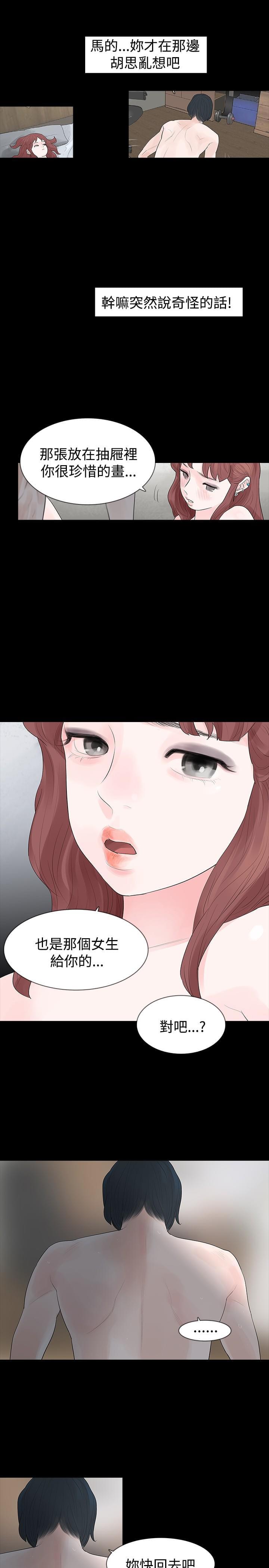 免费漫画网韩漫全集-第19话无删减无遮挡章节图片 