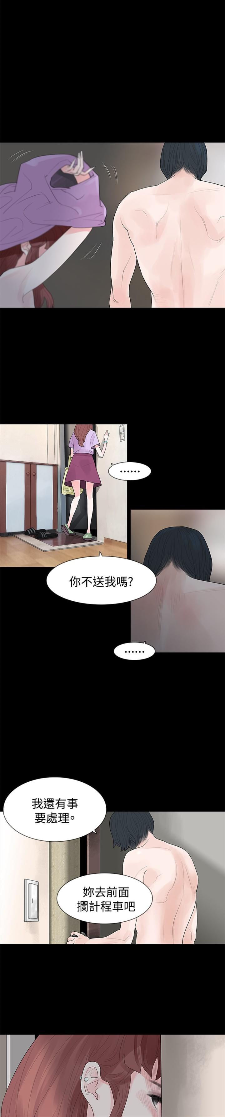 免费漫画网韩漫全集-第19话无删减无遮挡章节图片 