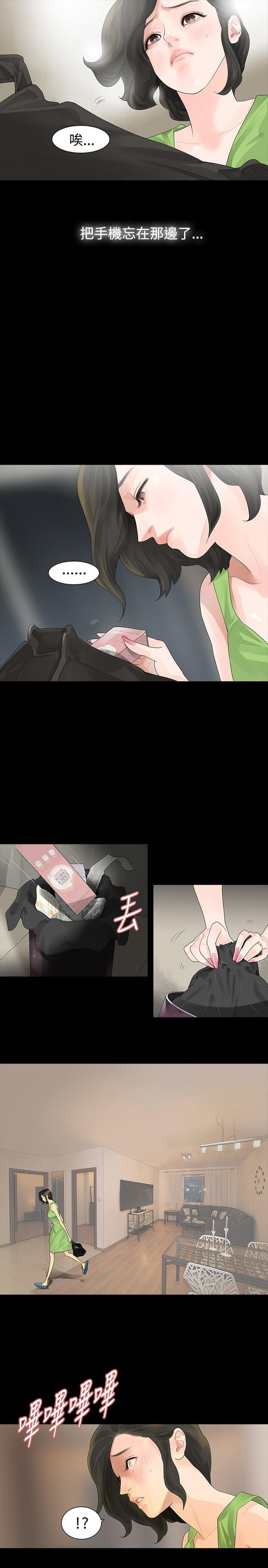 免费漫画网韩漫全集-第19话无删减无遮挡章节图片 