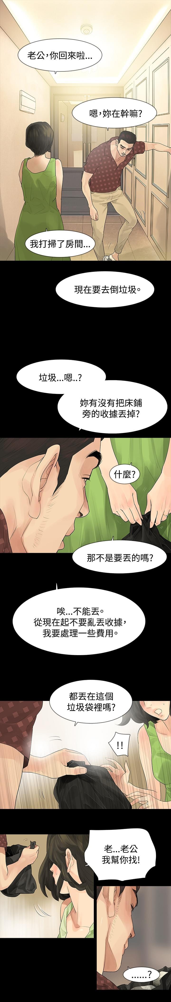 免费漫画网韩漫全集-第19话无删减无遮挡章节图片 