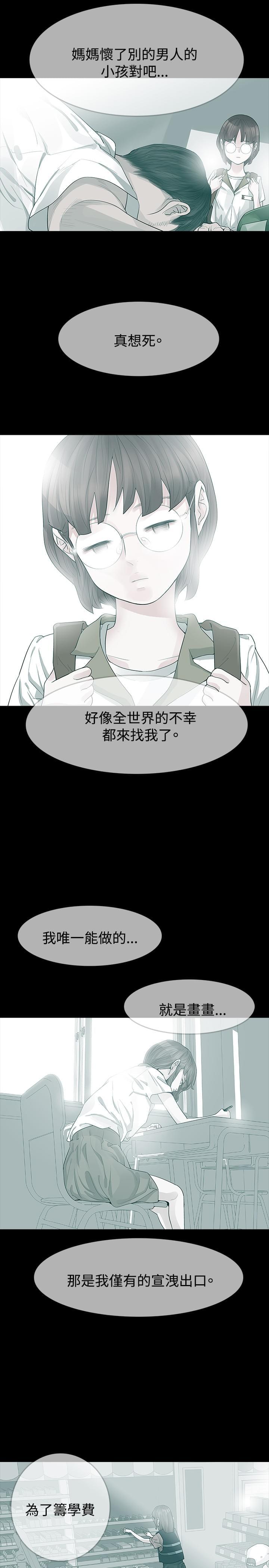 免费漫画网韩漫全集-第21话无删减无遮挡章节图片 