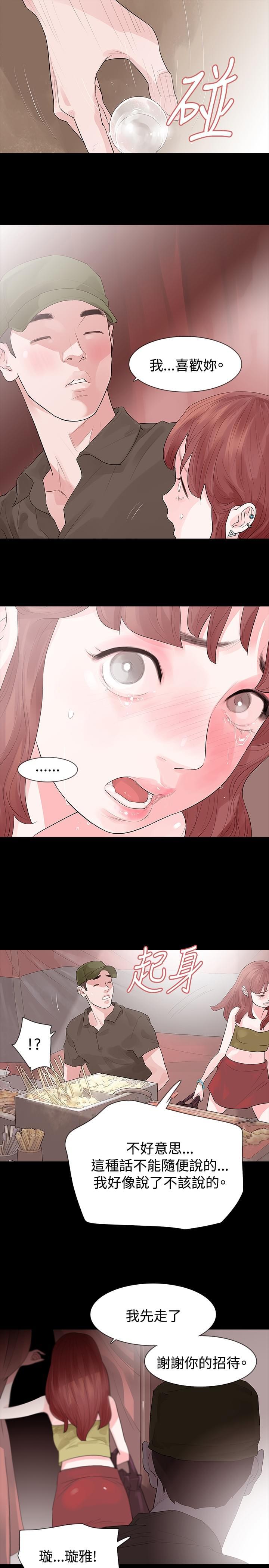免费漫画网韩漫全集-第21话无删减无遮挡章节图片 