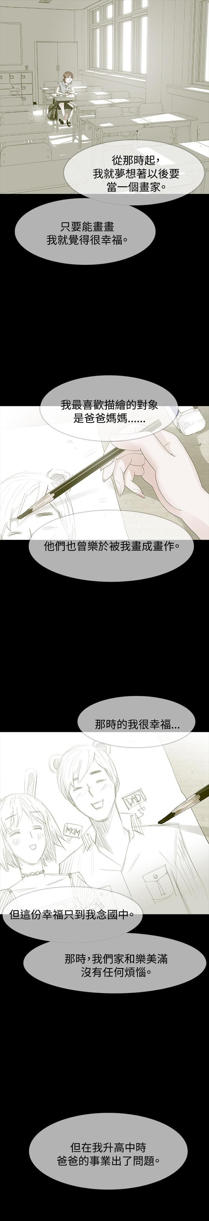 免费漫画网韩漫全集-第21话无删减无遮挡章节图片 