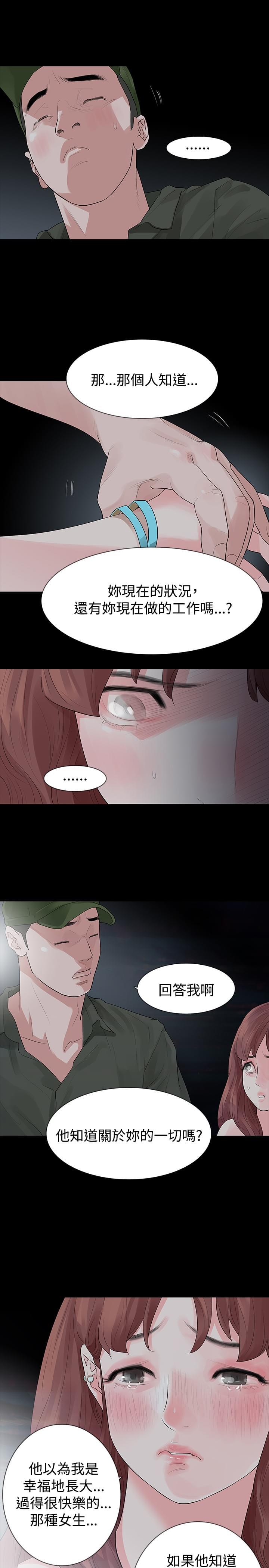 免费漫画网韩漫全集-第21话无删减无遮挡章节图片 