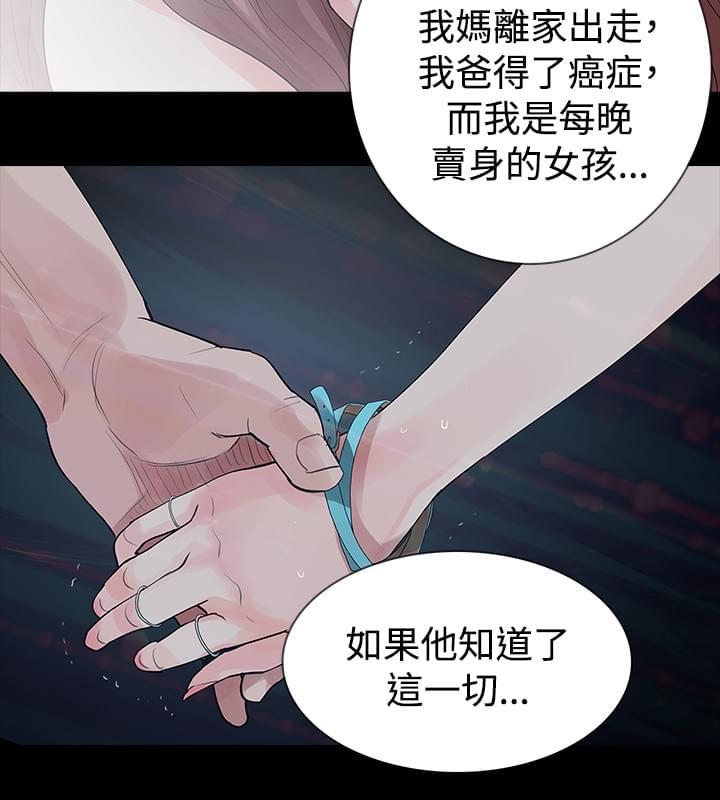 免费漫画网韩漫全集-第21话无删减无遮挡章节图片 
