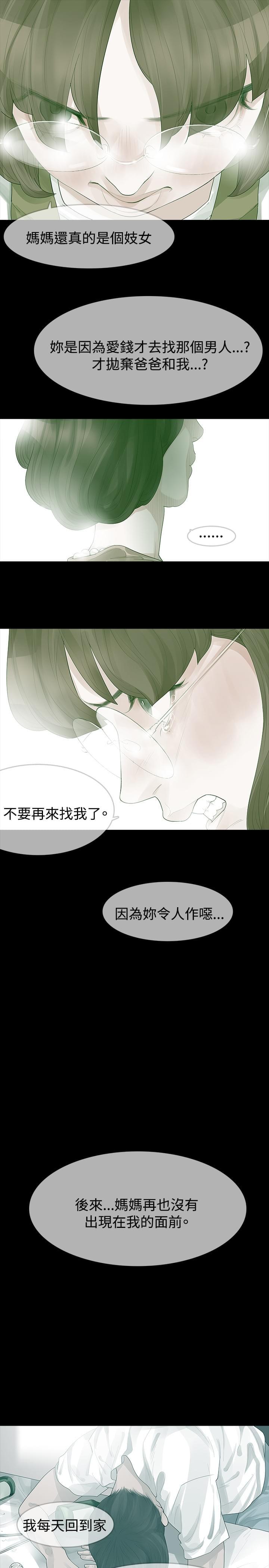 免费漫画网韩漫全集-第21话无删减无遮挡章节图片 