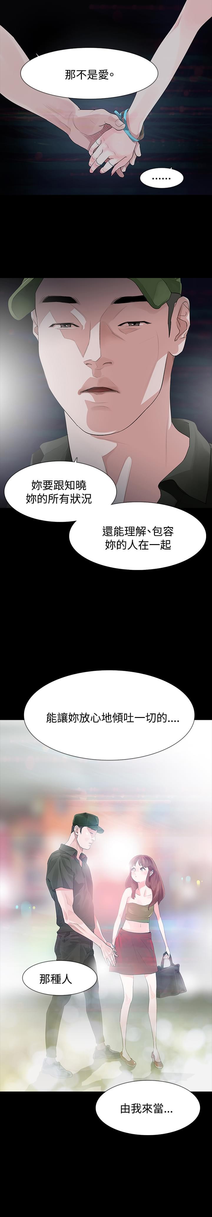 免费漫画网韩漫全集-第22话无删减无遮挡章节图片 