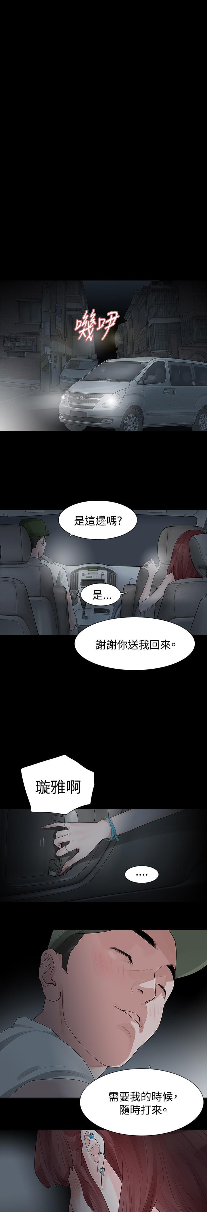 免费漫画网韩漫全集-第22话无删减无遮挡章节图片 
