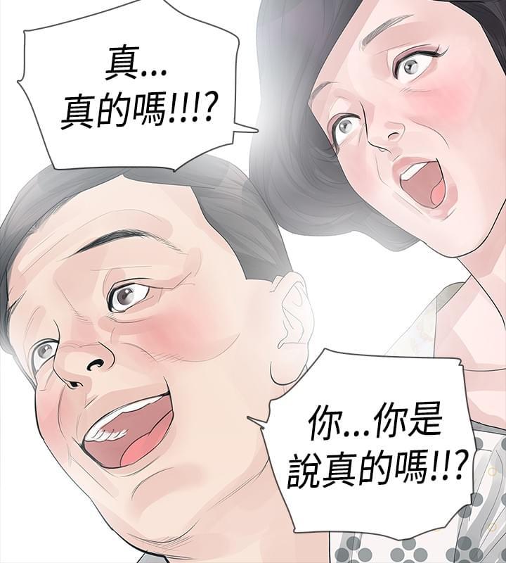免费漫画网韩漫全集-第22话无删减无遮挡章节图片 