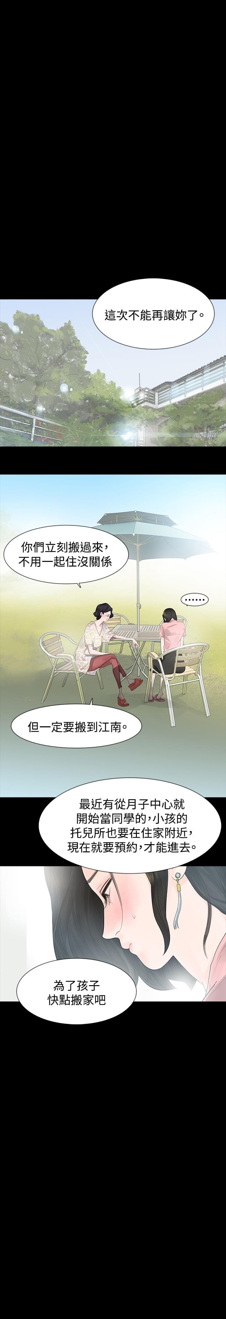 免费漫画网韩漫全集-第22话无删减无遮挡章节图片 