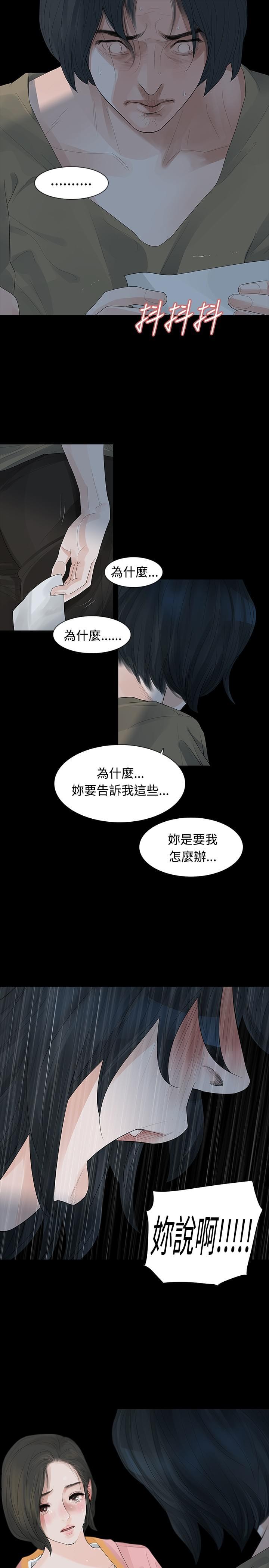 免费漫画网韩漫全集-第23话无删减无遮挡章节图片 