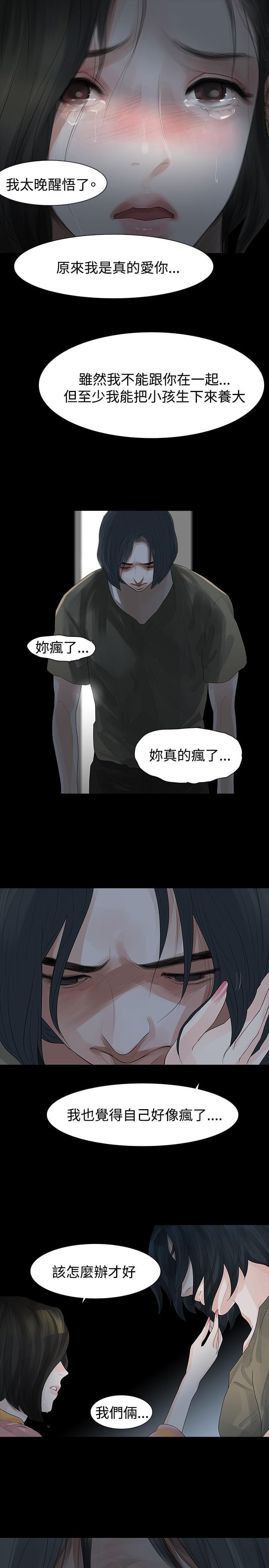 免费漫画网韩漫全集-第23话无删减无遮挡章节图片 