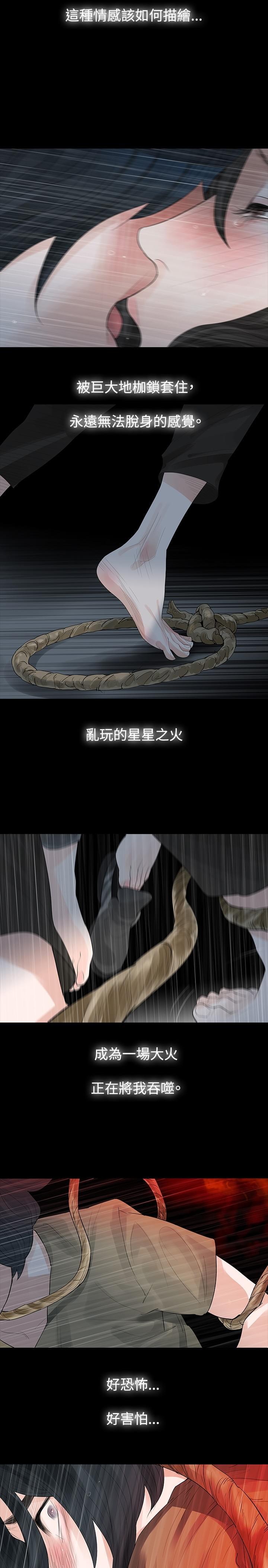 免费漫画网韩漫全集-第23话无删减无遮挡章节图片 
