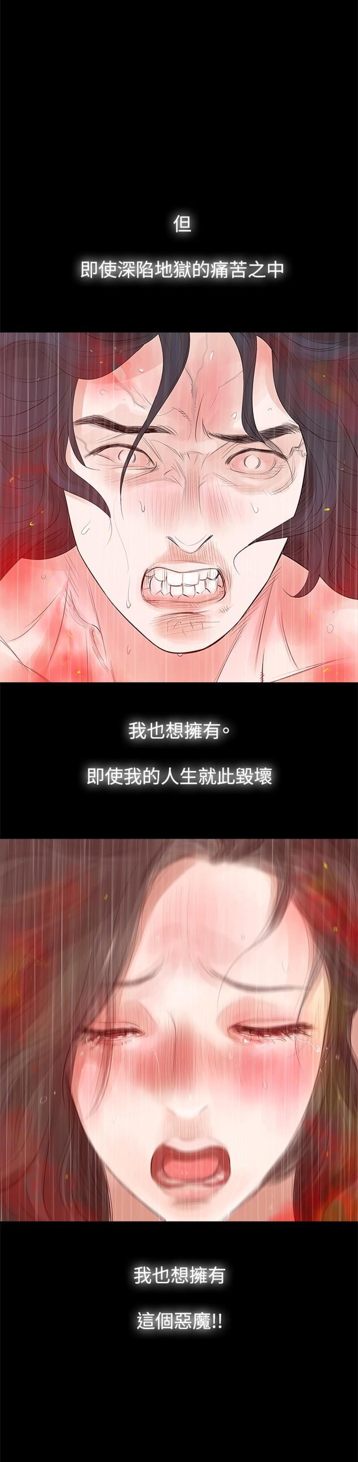 免费漫画网韩漫全集-第23话无删减无遮挡章节图片 