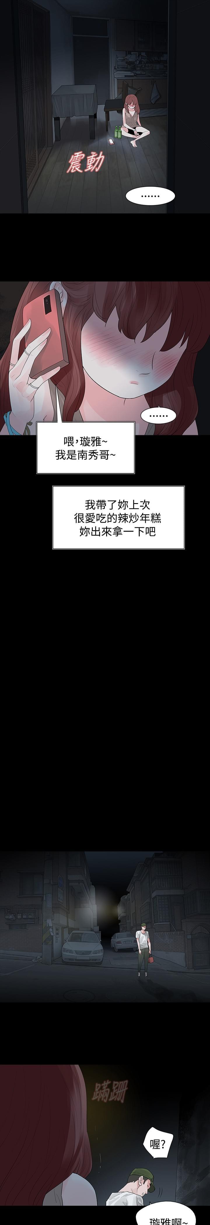 免费漫画网韩漫全集-第23话无删减无遮挡章节图片 