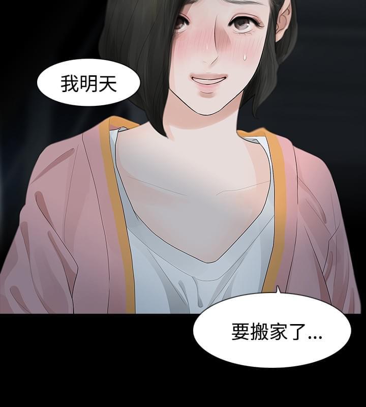免费漫画网韩漫全集-第23话无删减无遮挡章节图片 