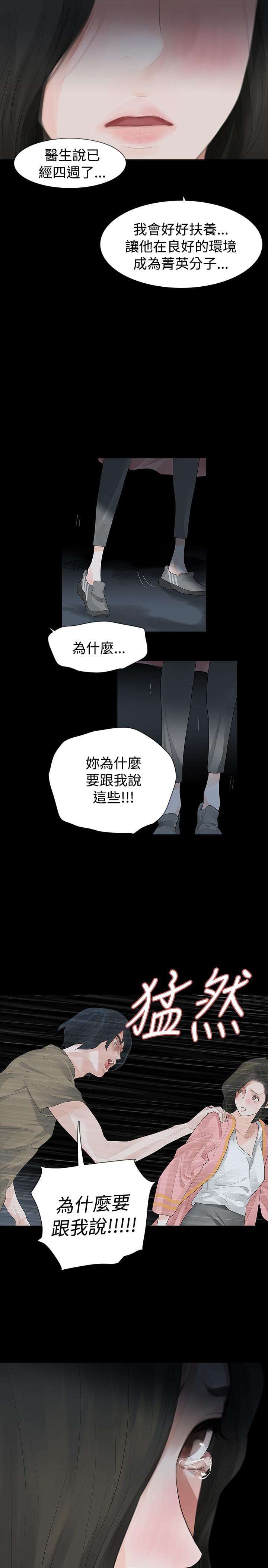 免费漫画网韩漫全集-第23话无删减无遮挡章节图片 