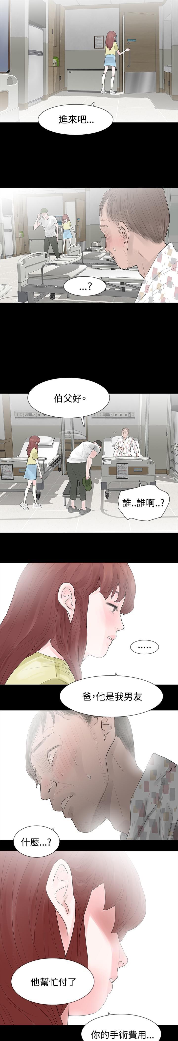 免费漫画网韩漫全集-第25话无删减无遮挡章节图片 
