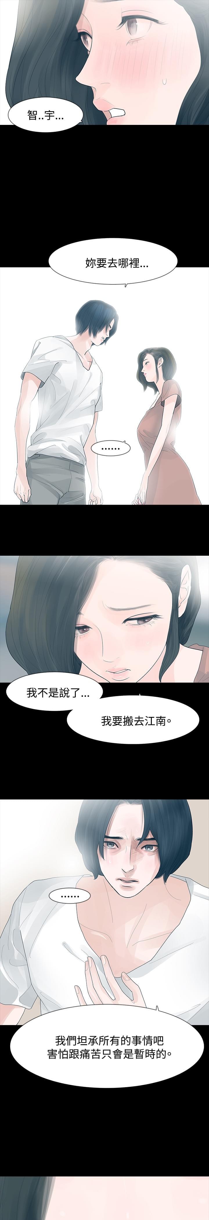 免费漫画网韩漫全集-第25话无删减无遮挡章节图片 