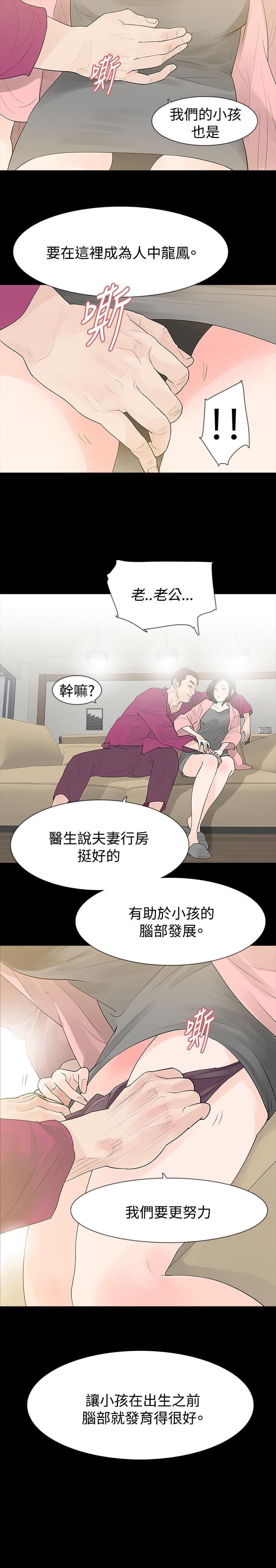 免费漫画网韩漫全集-第26话无删减无遮挡章节图片 