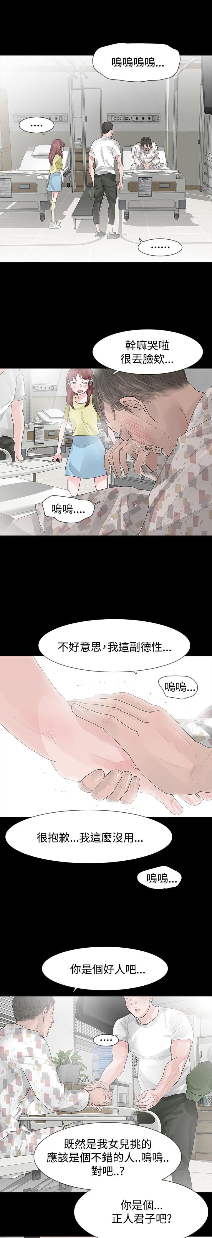 免费漫画网韩漫全集-第26话无删减无遮挡章节图片 