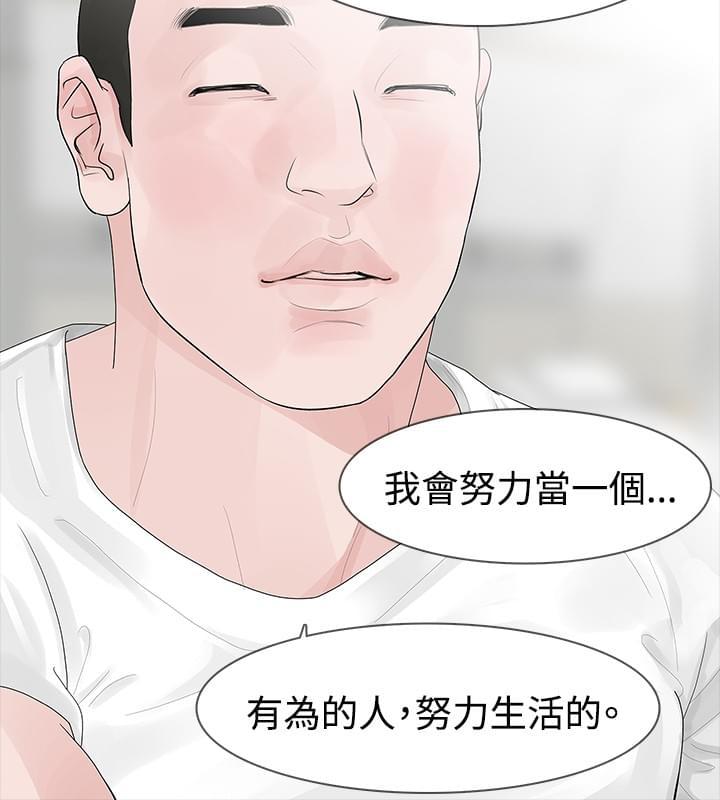 免费漫画网韩漫全集-第26话无删减无遮挡章节图片 