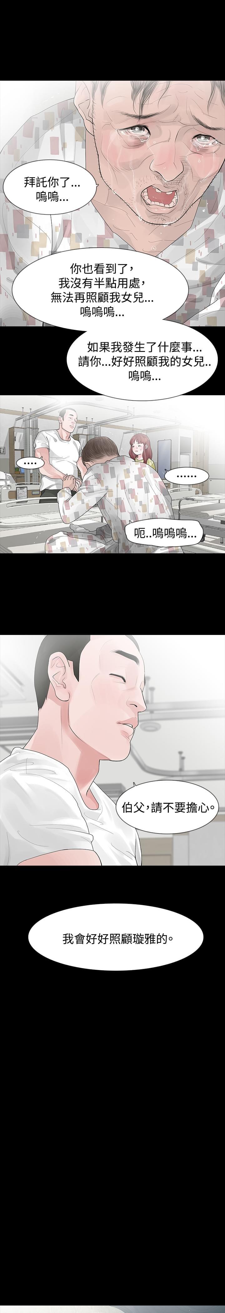 免费漫画网韩漫全集-第26话无删减无遮挡章节图片 