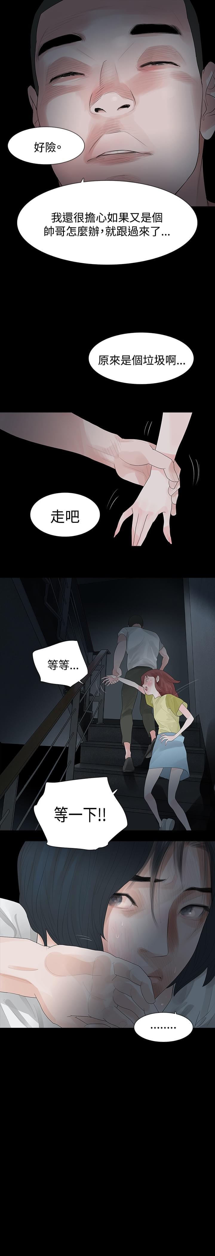 免费漫画网韩漫全集-第27话无删减无遮挡章节图片 