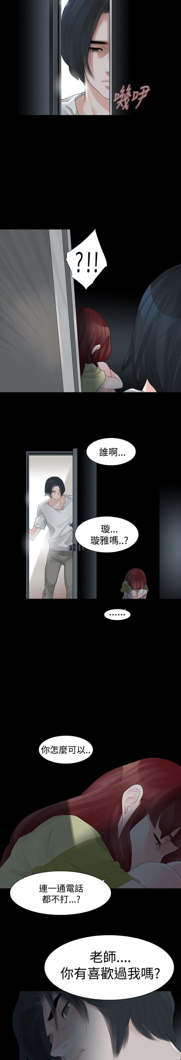 免费漫画网韩漫全集-第27话无删减无遮挡章节图片 