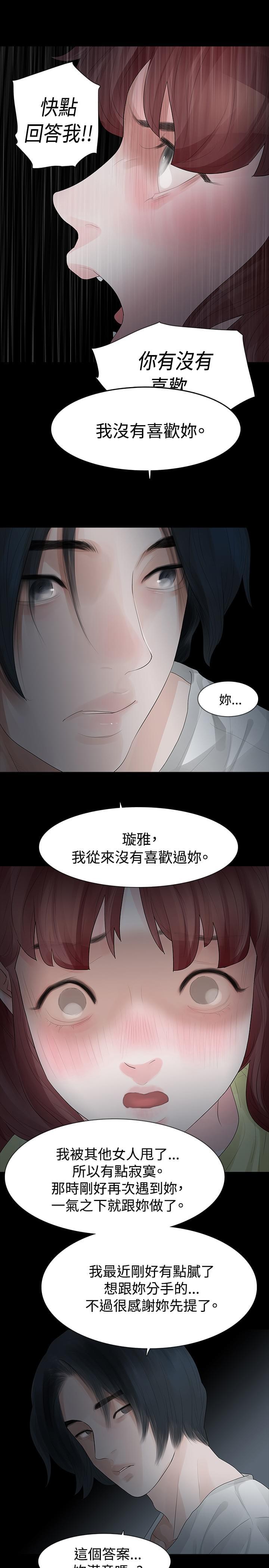 免费漫画网韩漫全集-第27话无删减无遮挡章节图片 