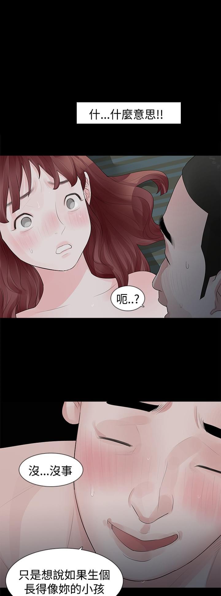 免费漫画网韩漫全集-第28话无删减无遮挡章节图片 
