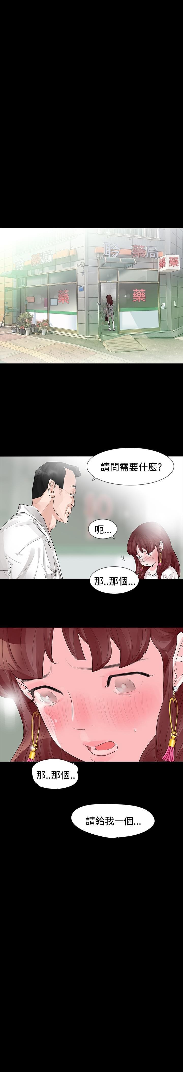 免费漫画网韩漫全集-第28话无删减无遮挡章节图片 