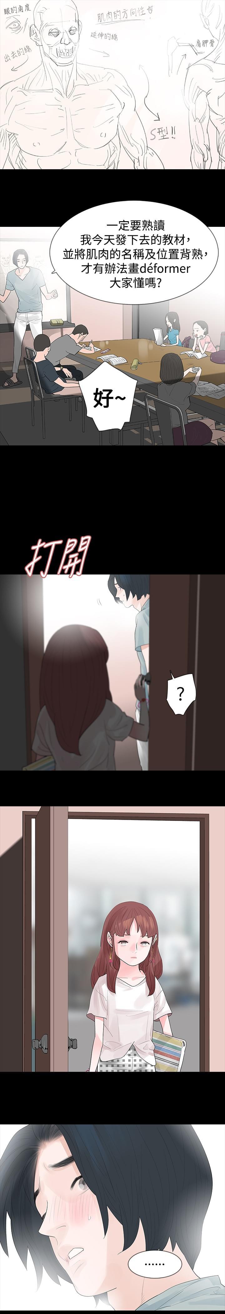 免费漫画网韩漫全集-第28话无删减无遮挡章节图片 
