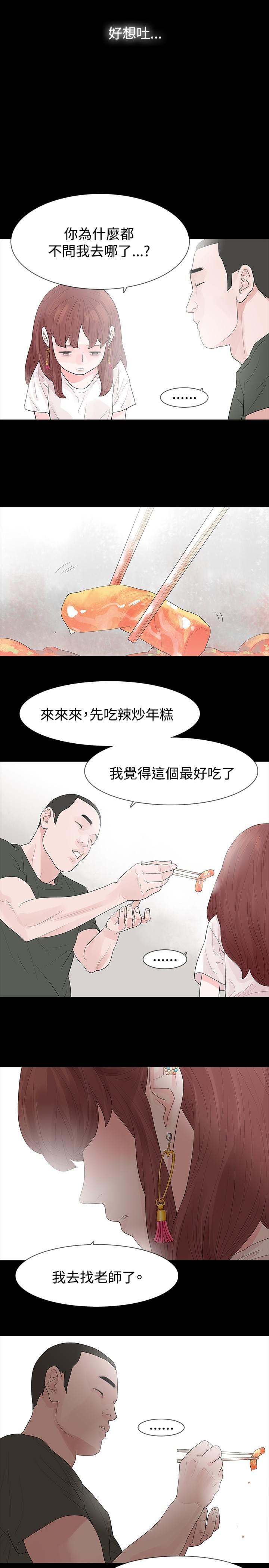 免费漫画网韩漫全集-第29话无删减无遮挡章节图片 