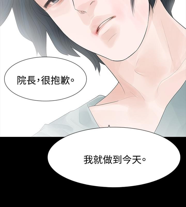 免费漫画网韩漫全集-第29话无删减无遮挡章节图片 