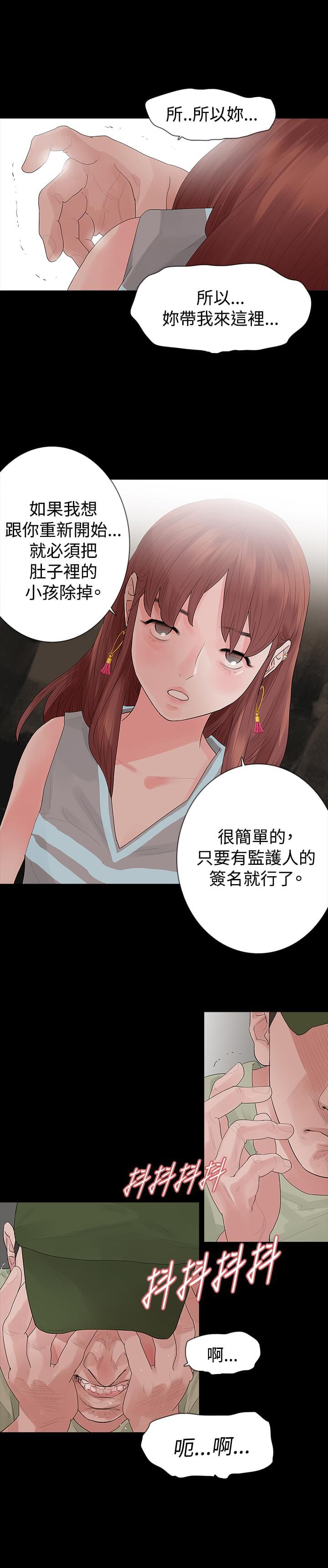 免费漫画网韩漫全集-第30话无删减无遮挡章节图片 