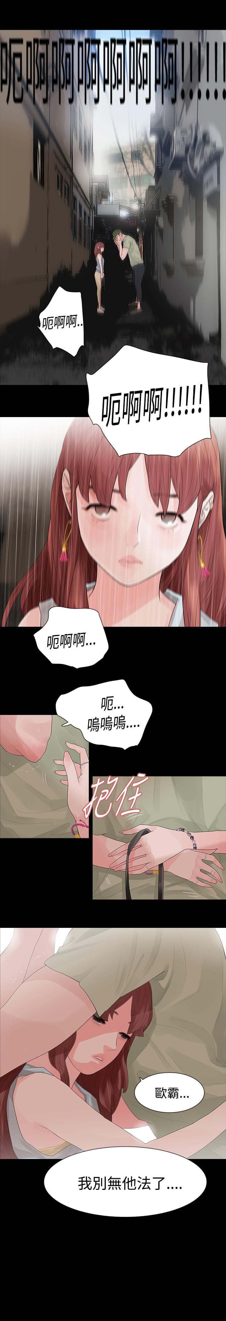 免费漫画网韩漫全集-第30话无删减无遮挡章节图片 