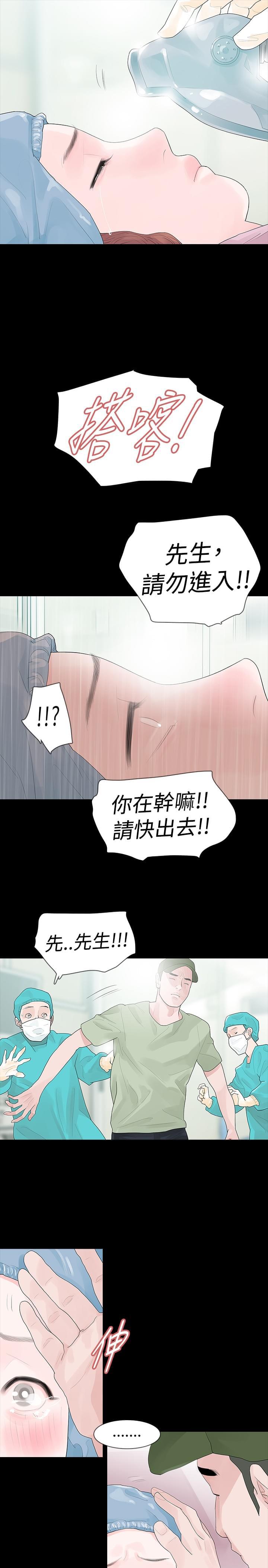 免费漫画网韩漫全集-第30话无删减无遮挡章节图片 